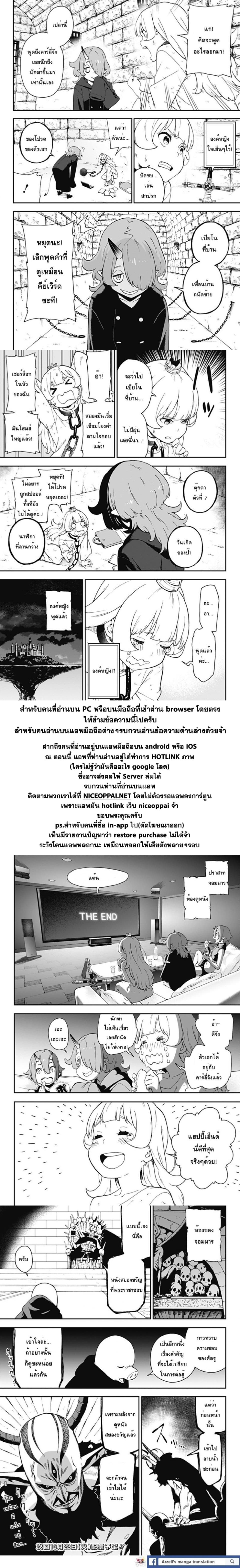 Hime-sama "Goumon" no Jikandesu ได้เวลา "ทรมาน" เจ้าหญิงแล้วค่ะ page 8