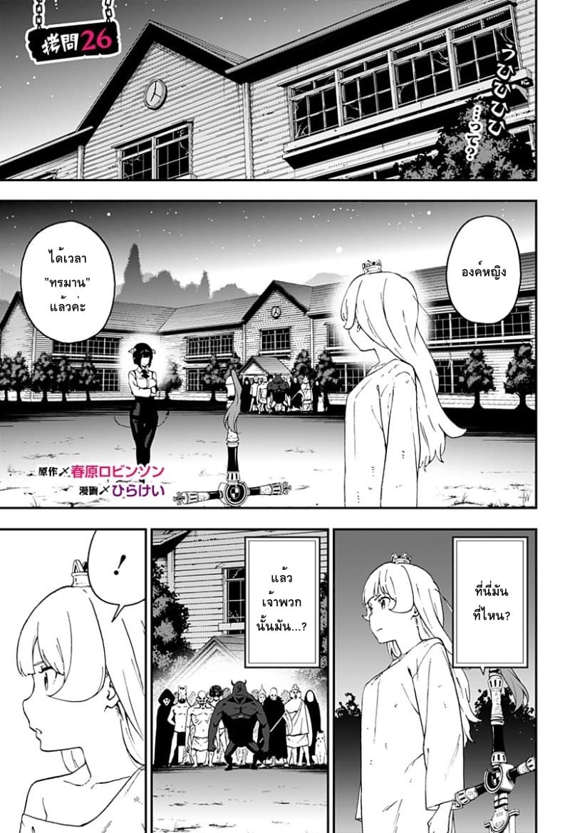 Hime-sama "Goumon" no Jikandesu ได้เวลา "ทรมาน" เจ้าหญิงแล้วค่ะ page 1