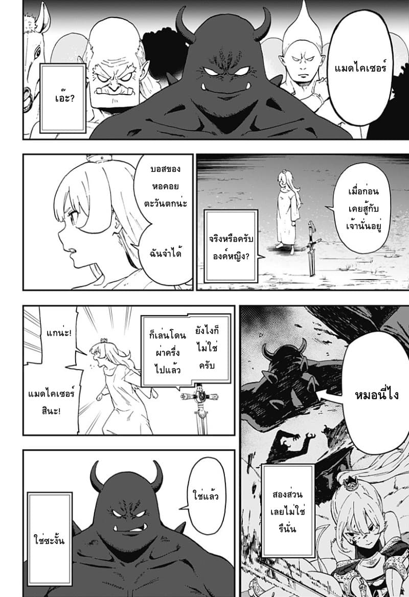 Hime-sama "Goumon" no Jikandesu ได้เวลา "ทรมาน" เจ้าหญิงแล้วค่ะ page 2