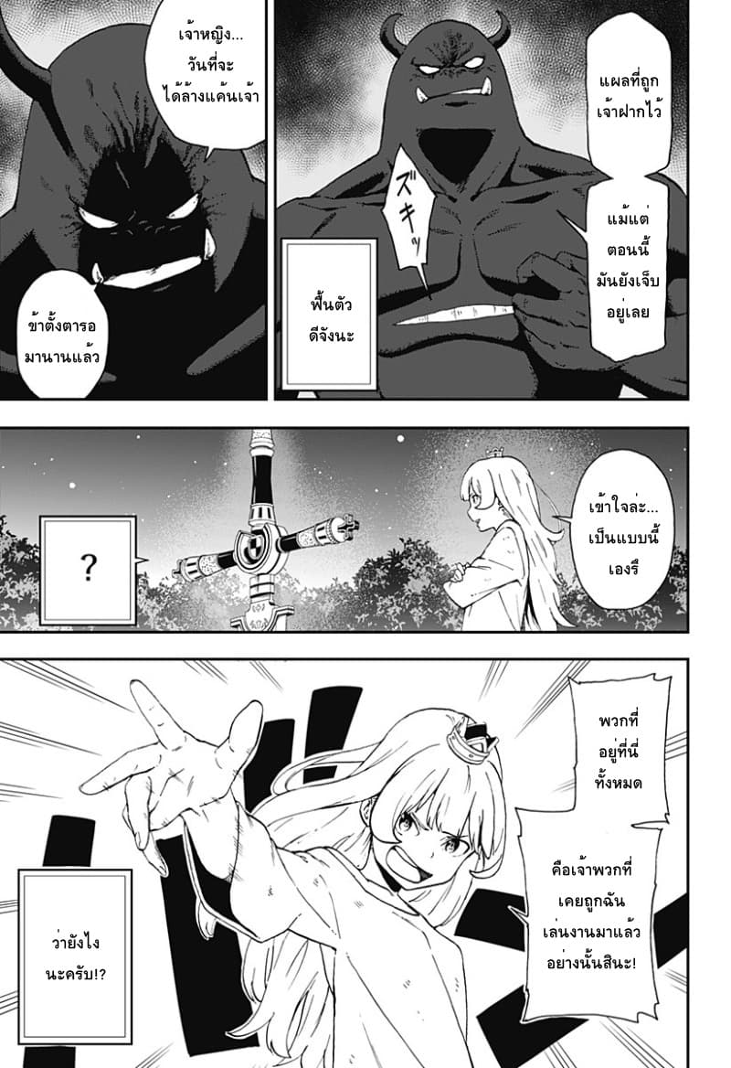 Hime-sama "Goumon" no Jikandesu ได้เวลา "ทรมาน" เจ้าหญิงแล้วค่ะ page 3