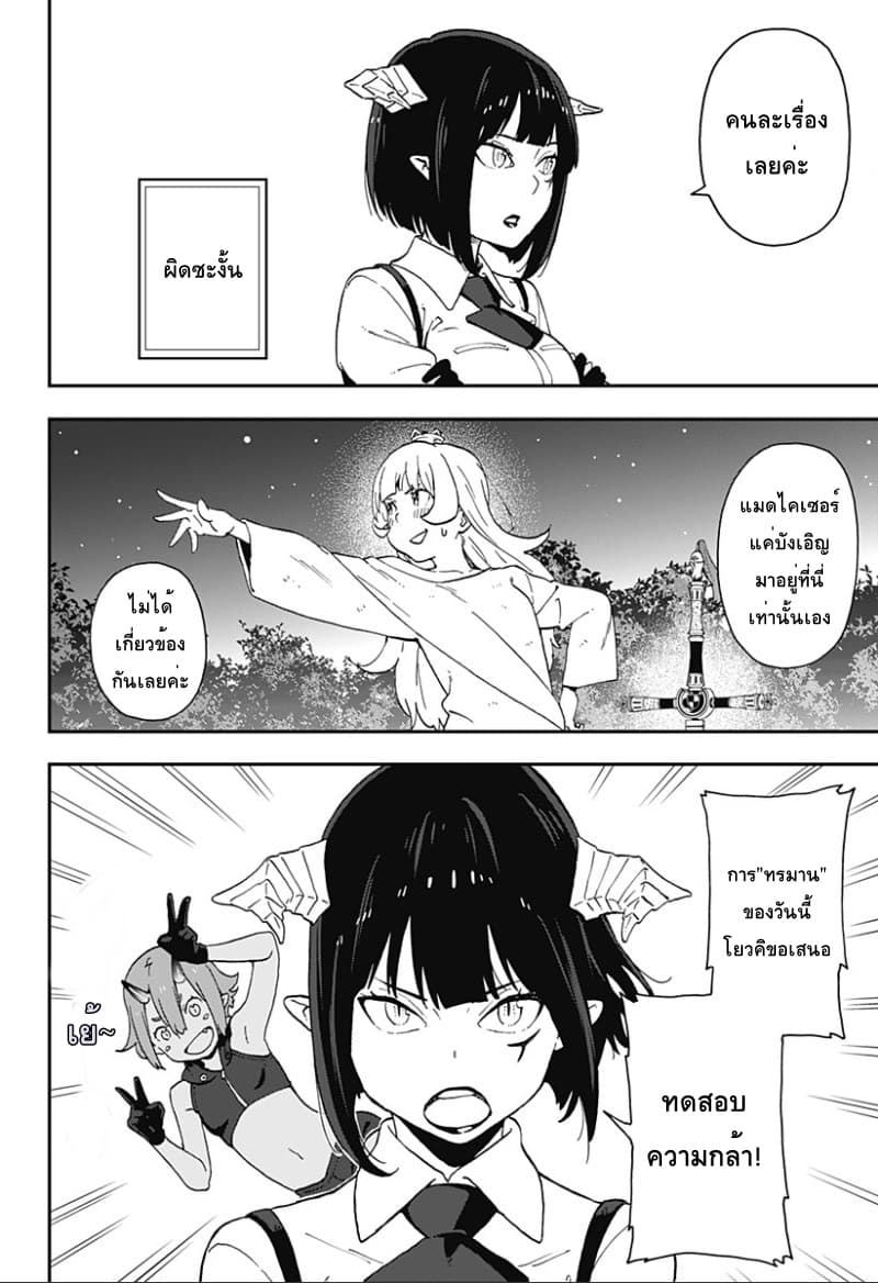 Hime-sama "Goumon" no Jikandesu ได้เวลา "ทรมาน" เจ้าหญิงแล้วค่ะ page 4