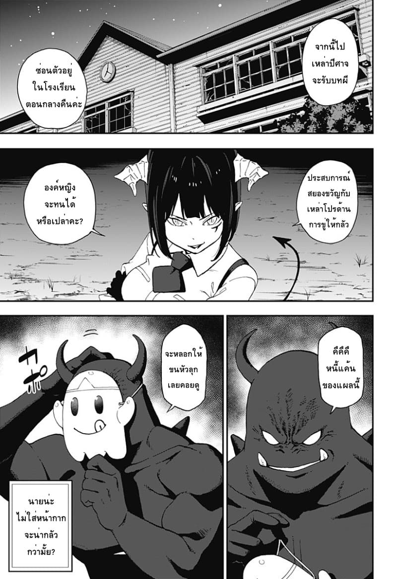 Hime-sama "Goumon" no Jikandesu ได้เวลา "ทรมาน" เจ้าหญิงแล้วค่ะ page 5