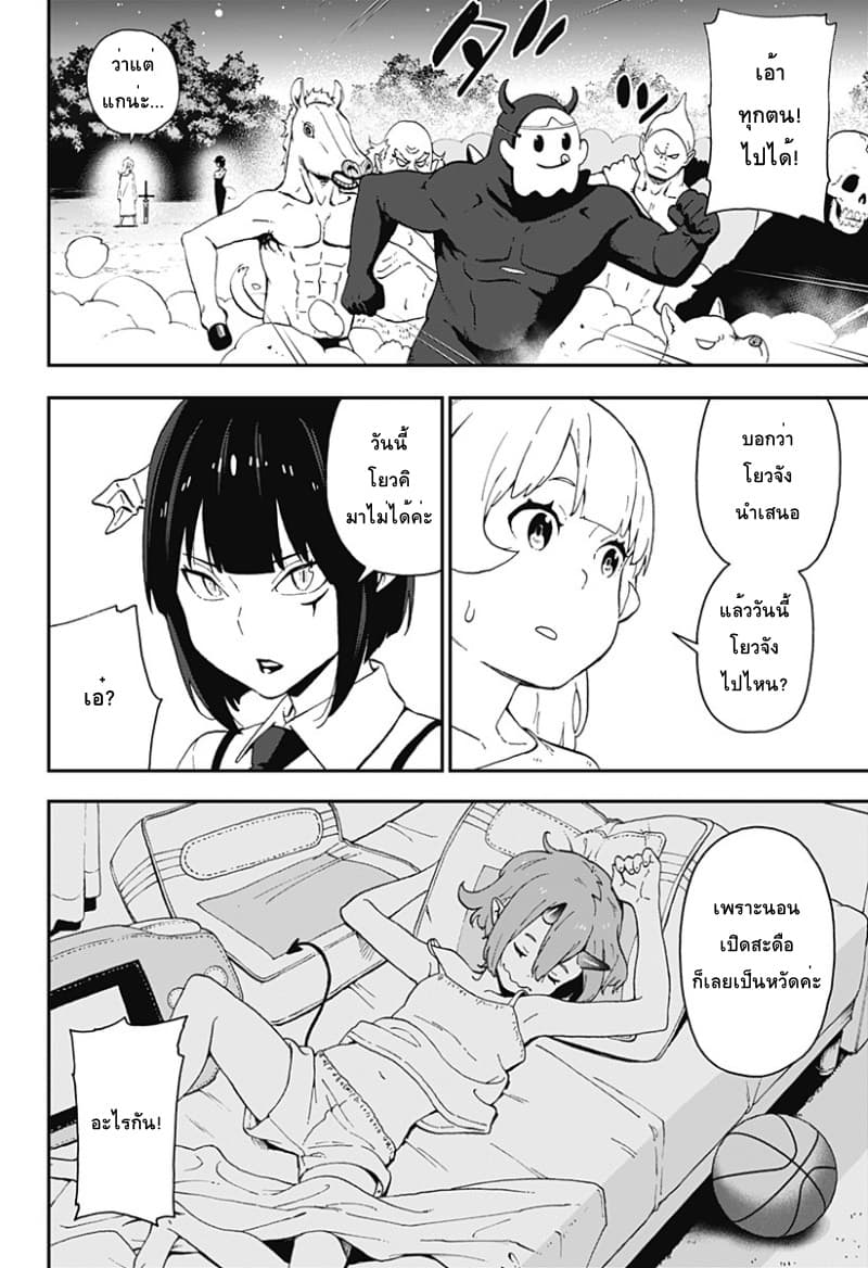 Hime-sama "Goumon" no Jikandesu ได้เวลา "ทรมาน" เจ้าหญิงแล้วค่ะ page 6