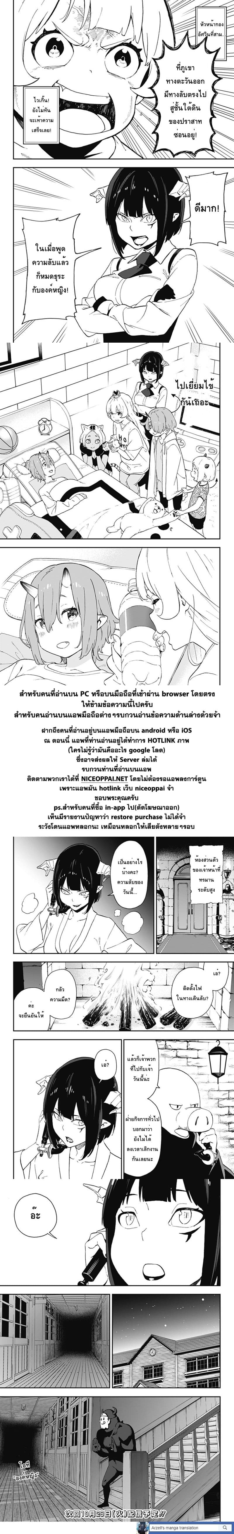 Hime-sama "Goumon" no Jikandesu ได้เวลา "ทรมาน" เจ้าหญิงแล้วค่ะ page 8