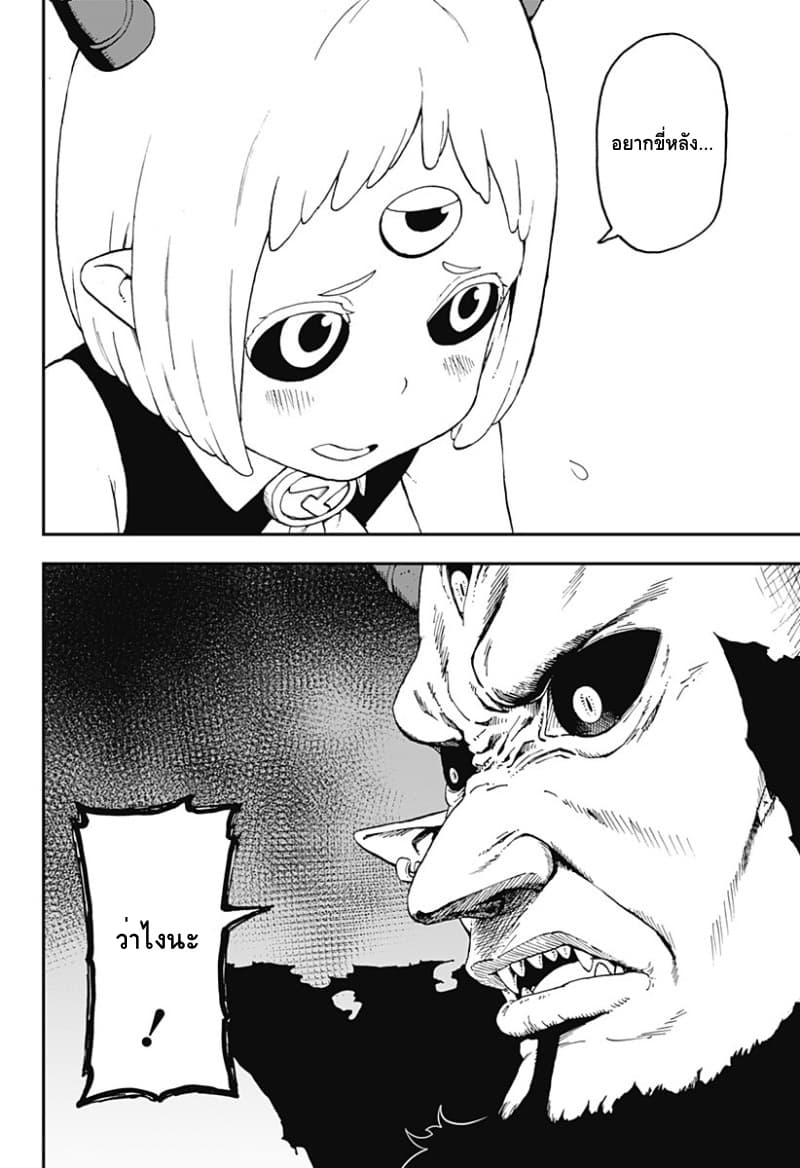 Hime-sama "Goumon" no Jikandesu ได้เวลา "ทรมาน" เจ้าหญิงแล้วค่ะ page 2