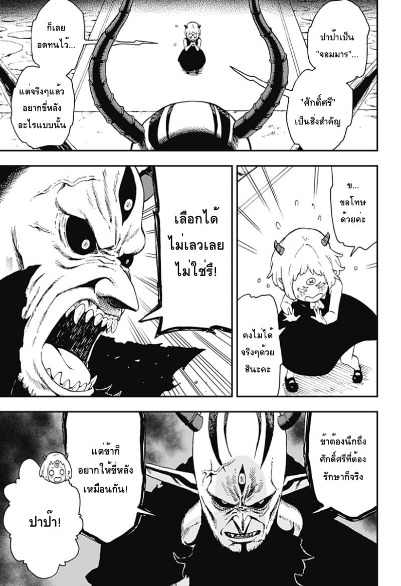 Hime-sama "Goumon" no Jikandesu ได้เวลา "ทรมาน" เจ้าหญิงแล้วค่ะ page 3