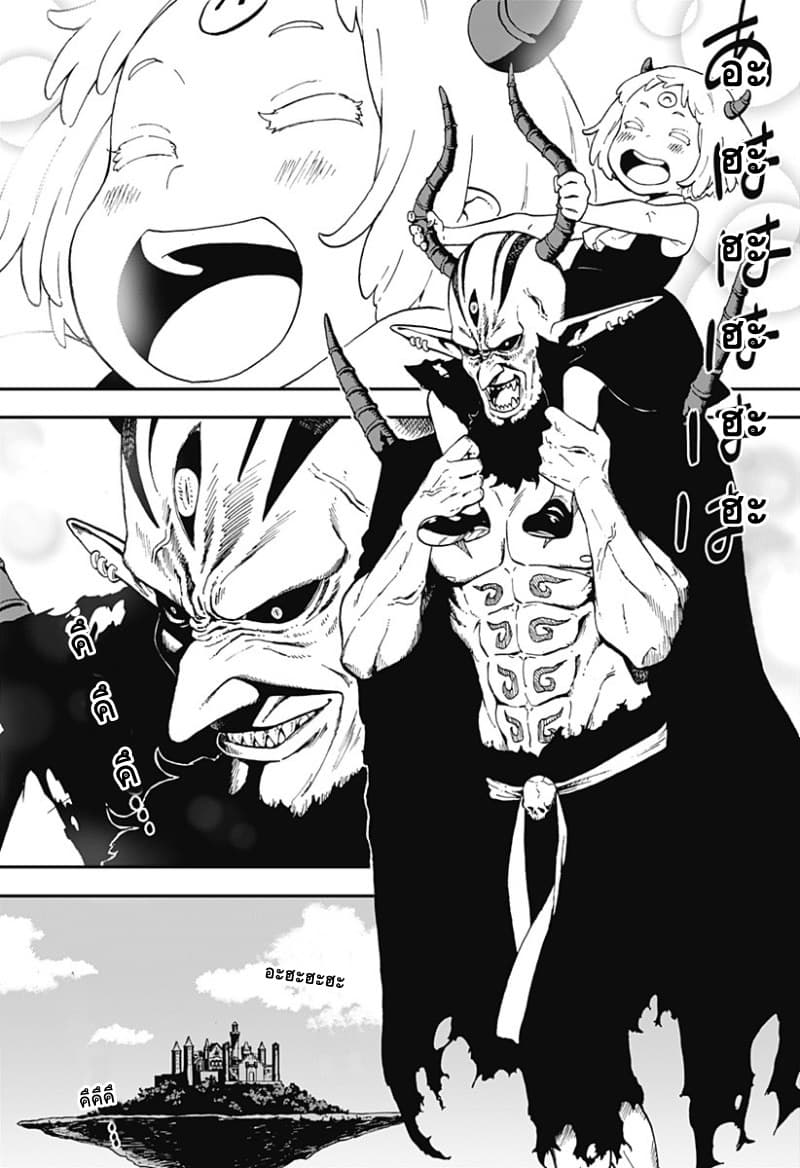 Hime-sama "Goumon" no Jikandesu ได้เวลา "ทรมาน" เจ้าหญิงแล้วค่ะ page 4