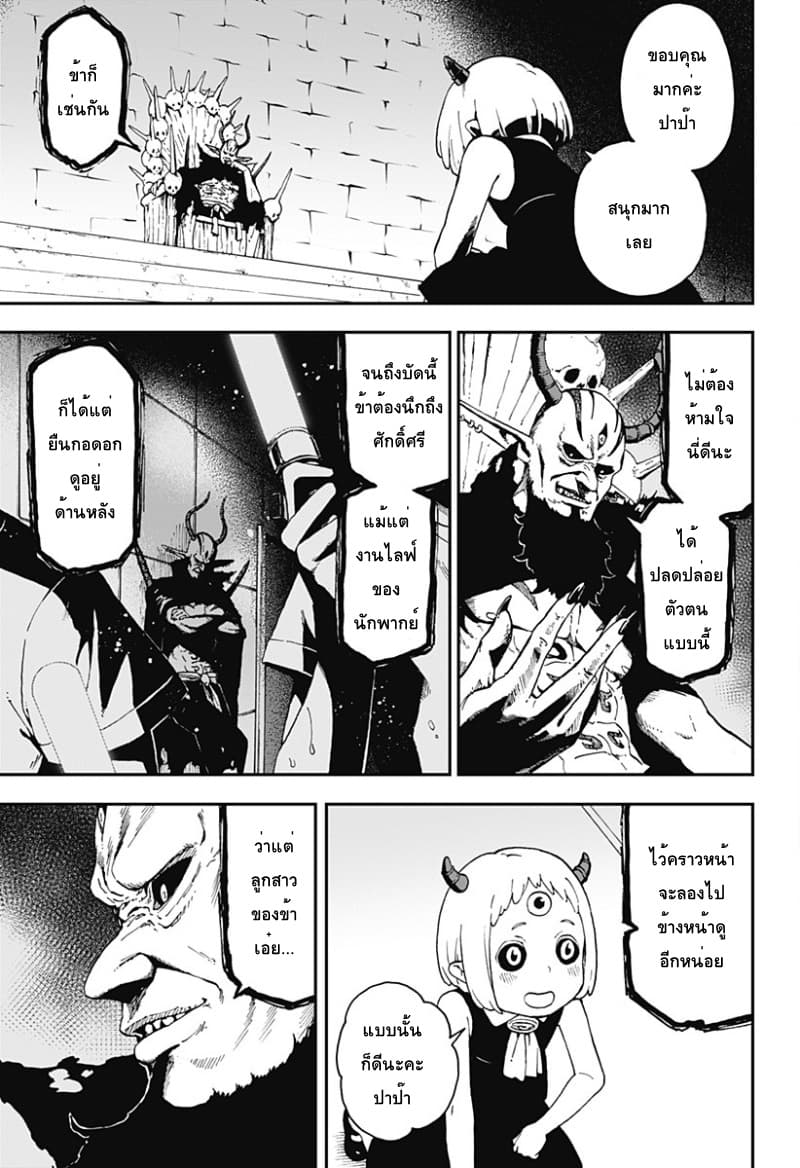 Hime-sama "Goumon" no Jikandesu ได้เวลา "ทรมาน" เจ้าหญิงแล้วค่ะ page 5