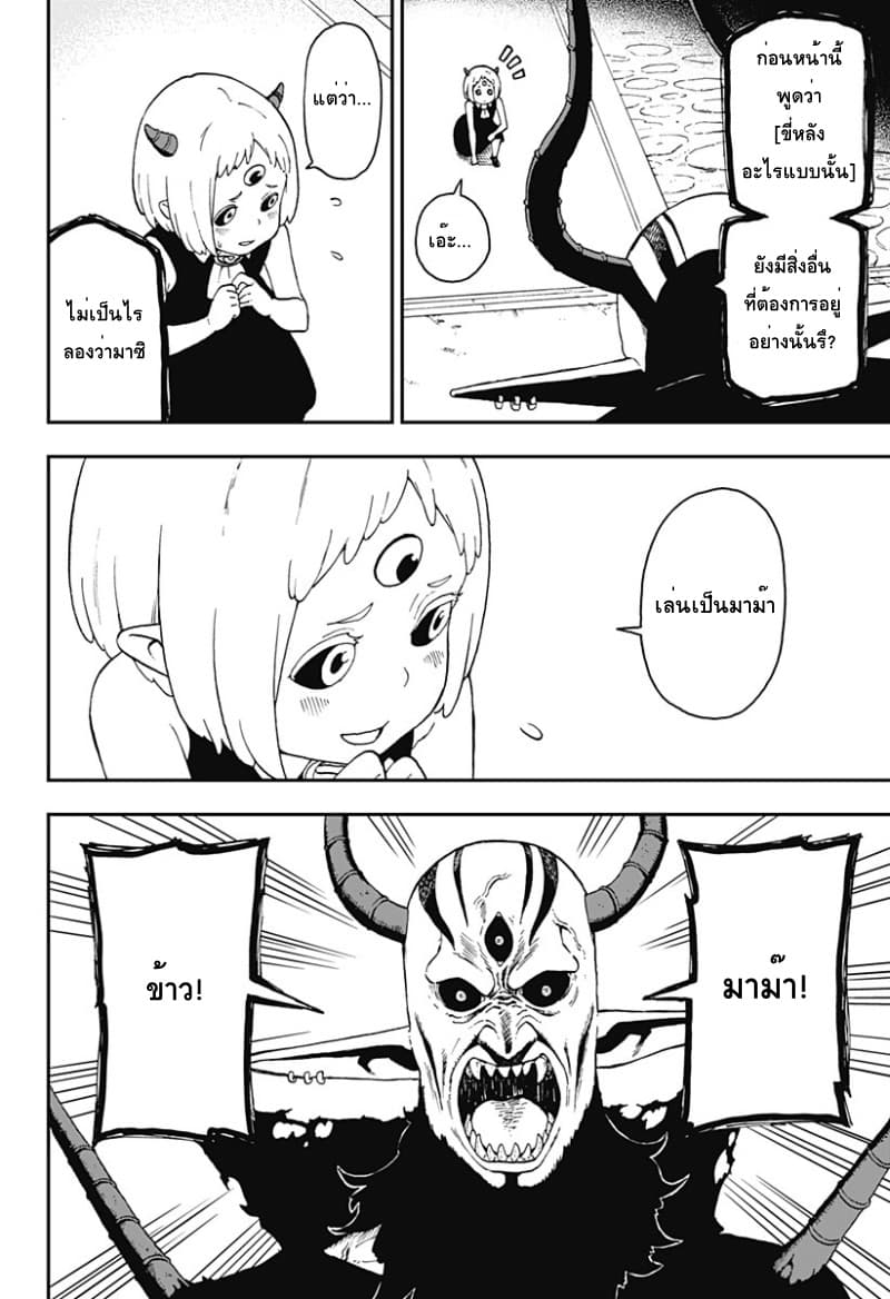Hime-sama "Goumon" no Jikandesu ได้เวลา "ทรมาน" เจ้าหญิงแล้วค่ะ page 6