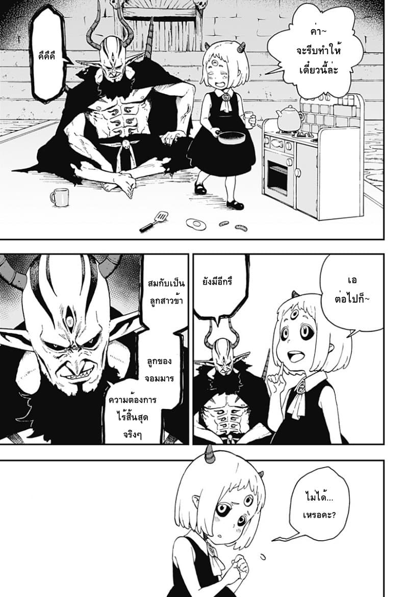 Hime-sama "Goumon" no Jikandesu ได้เวลา "ทรมาน" เจ้าหญิงแล้วค่ะ page 7