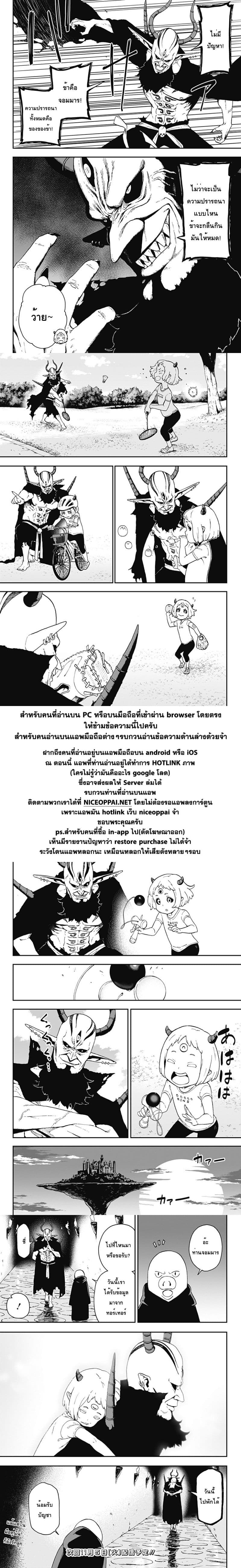 Hime-sama "Goumon" no Jikandesu ได้เวลา "ทรมาน" เจ้าหญิงแล้วค่ะ page 8