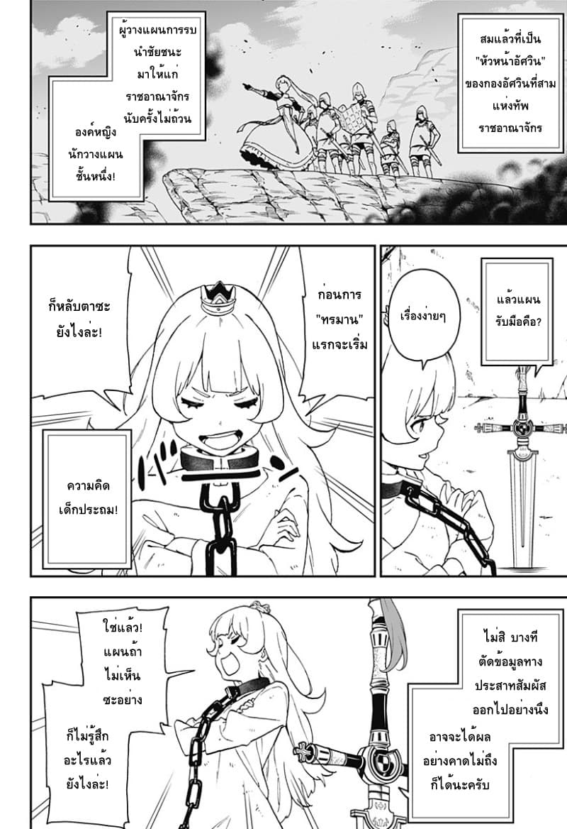 Hime-sama "Goumon" no Jikandesu ได้เวลา "ทรมาน" เจ้าหญิงแล้วค่ะ page 2