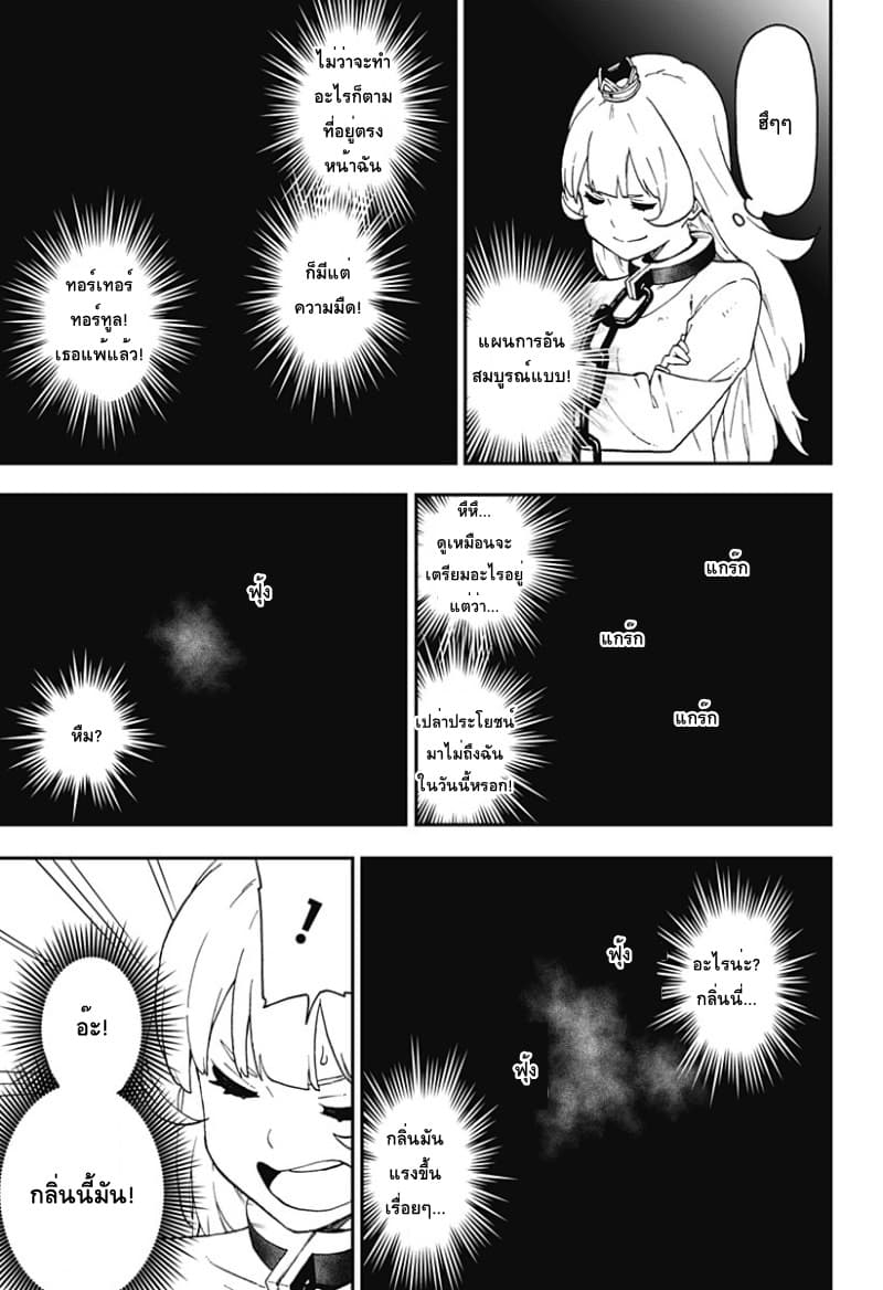 Hime-sama "Goumon" no Jikandesu ได้เวลา "ทรมาน" เจ้าหญิงแล้วค่ะ page 3