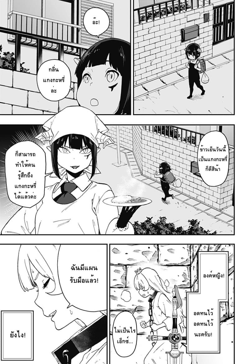 Hime-sama "Goumon" no Jikandesu ได้เวลา "ทรมาน" เจ้าหญิงแล้วค่ะ page 5