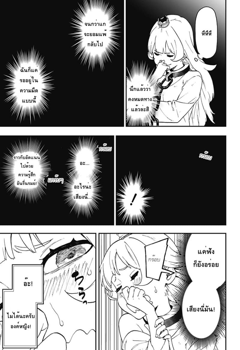 Hime-sama "Goumon" no Jikandesu ได้เวลา "ทรมาน" เจ้าหญิงแล้วค่ะ page 7