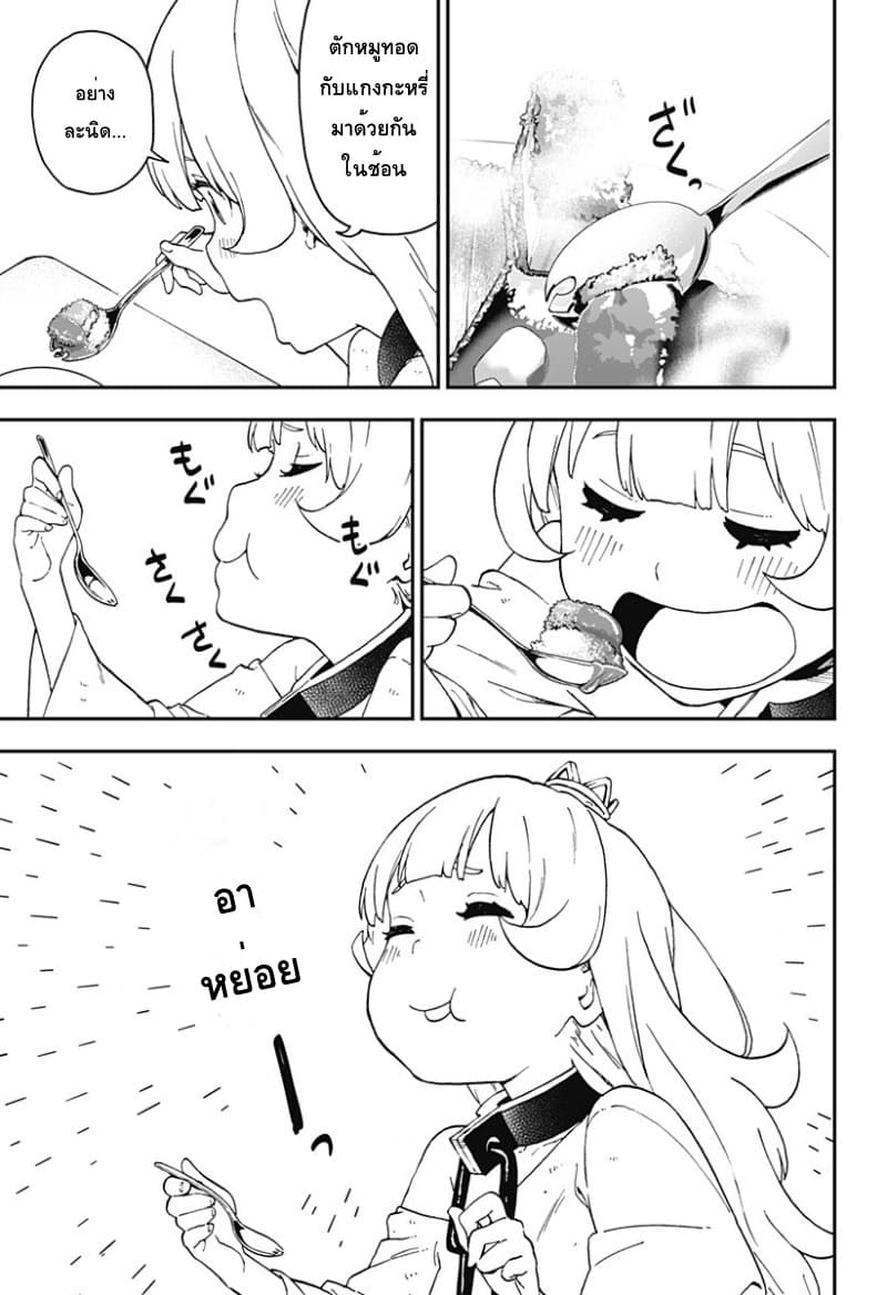 Hime-sama "Goumon" no Jikandesu ได้เวลา "ทรมาน" เจ้าหญิงแล้วค่ะ page 9