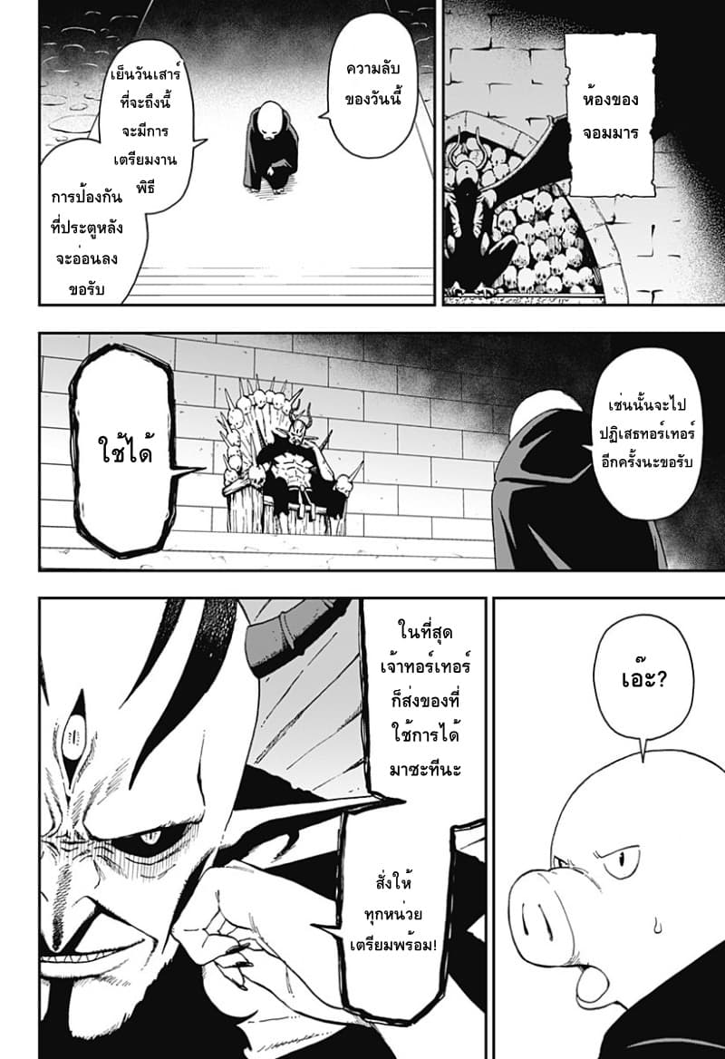 Hime-sama "Goumon" no Jikandesu ได้เวลา "ทรมาน" เจ้าหญิงแล้วค่ะ page 10