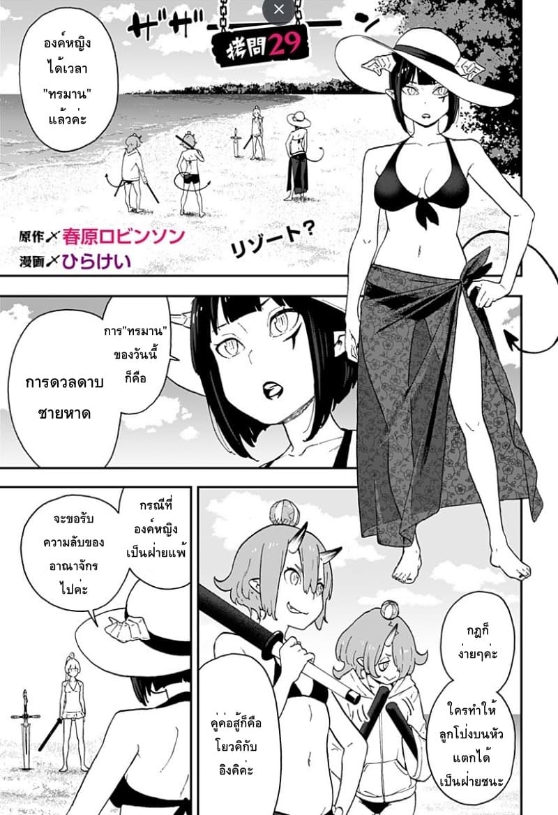 Hime-sama "Goumon" no Jikandesu ได้เวลา "ทรมาน" เจ้าหญิงแล้วค่ะ page 1