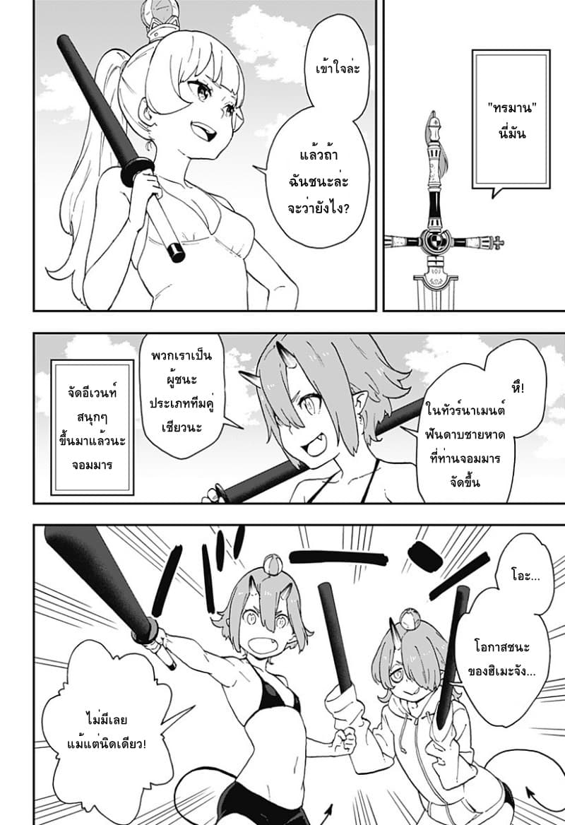 Hime-sama "Goumon" no Jikandesu ได้เวลา "ทรมาน" เจ้าหญิงแล้วค่ะ page 2