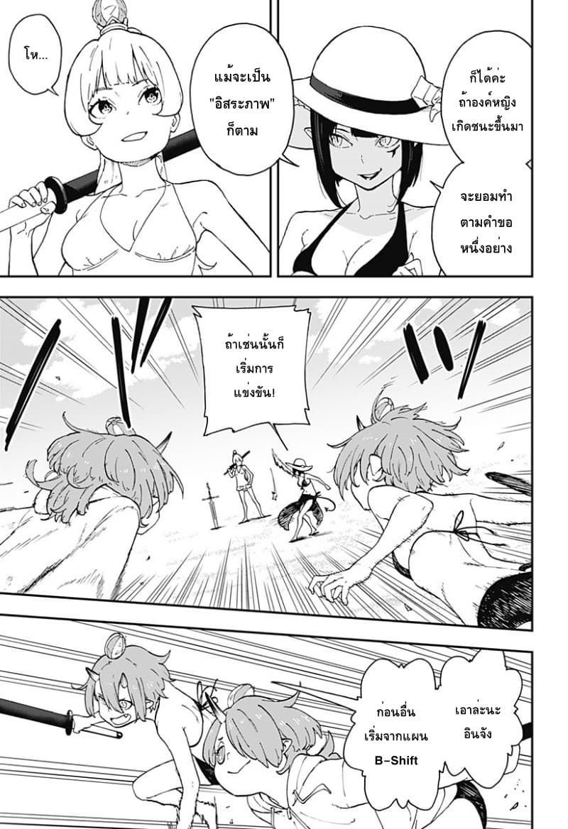 Hime-sama "Goumon" no Jikandesu ได้เวลา "ทรมาน" เจ้าหญิงแล้วค่ะ page 3