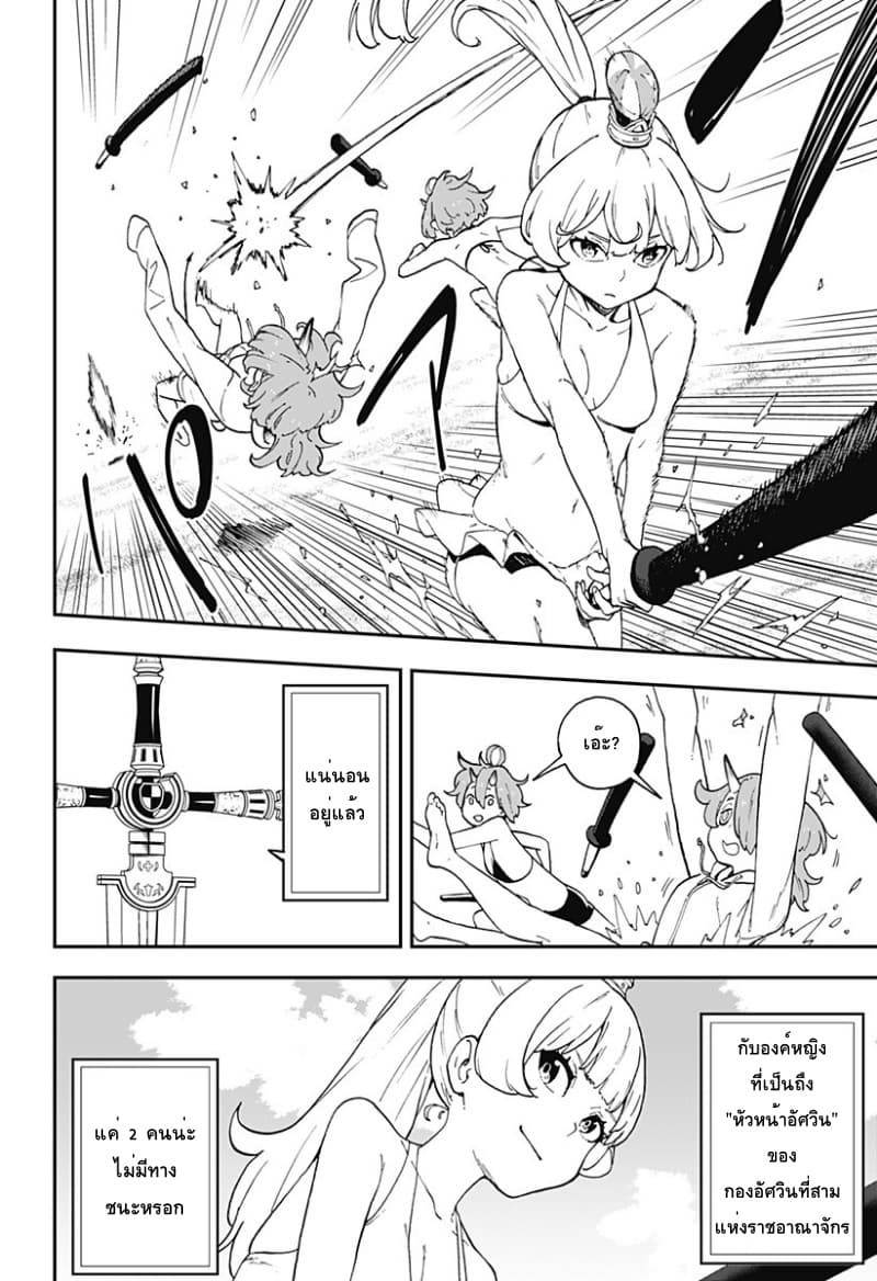 Hime-sama "Goumon" no Jikandesu ได้เวลา "ทรมาน" เจ้าหญิงแล้วค่ะ page 4