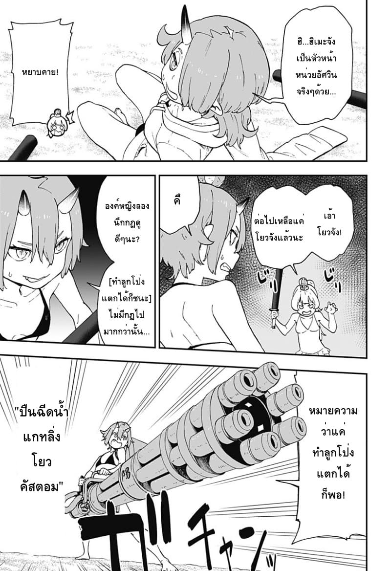 Hime-sama "Goumon" no Jikandesu ได้เวลา "ทรมาน" เจ้าหญิงแล้วค่ะ page 5