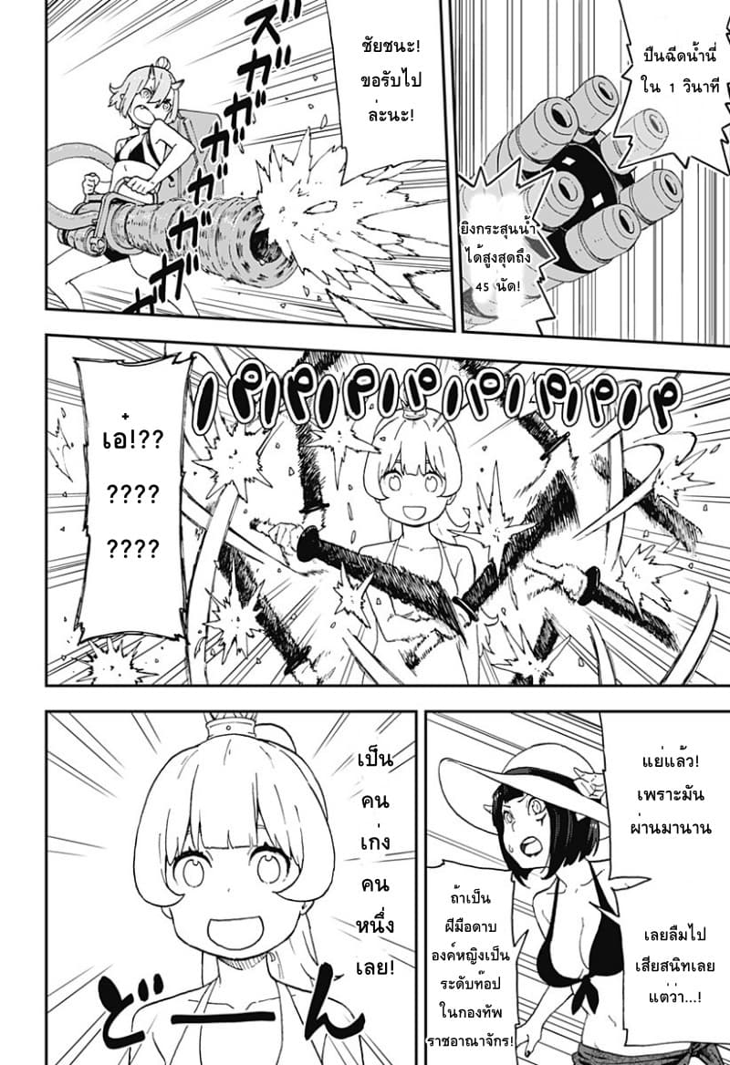Hime-sama "Goumon" no Jikandesu ได้เวลา "ทรมาน" เจ้าหญิงแล้วค่ะ page 6