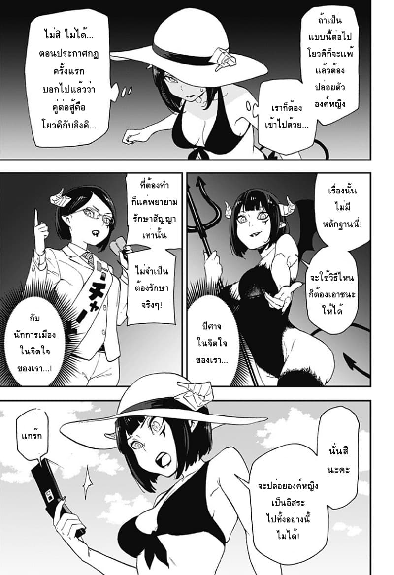 Hime-sama "Goumon" no Jikandesu ได้เวลา "ทรมาน" เจ้าหญิงแล้วค่ะ page 7