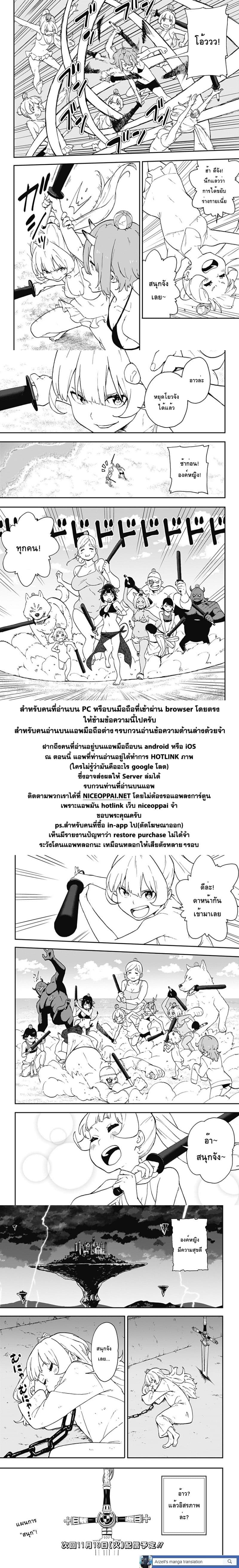 Hime-sama "Goumon" no Jikandesu ได้เวลา "ทรมาน" เจ้าหญิงแล้วค่ะ page 8