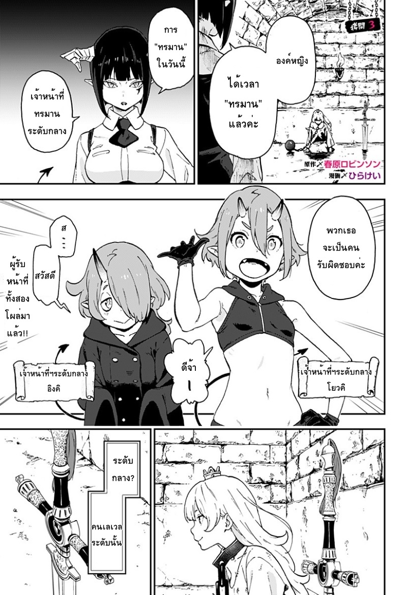 Hime-sama "Goumon" no Jikandesu ได้เวลา "ทรมาน" เจ้าหญิงแล้วค่ะ page 1