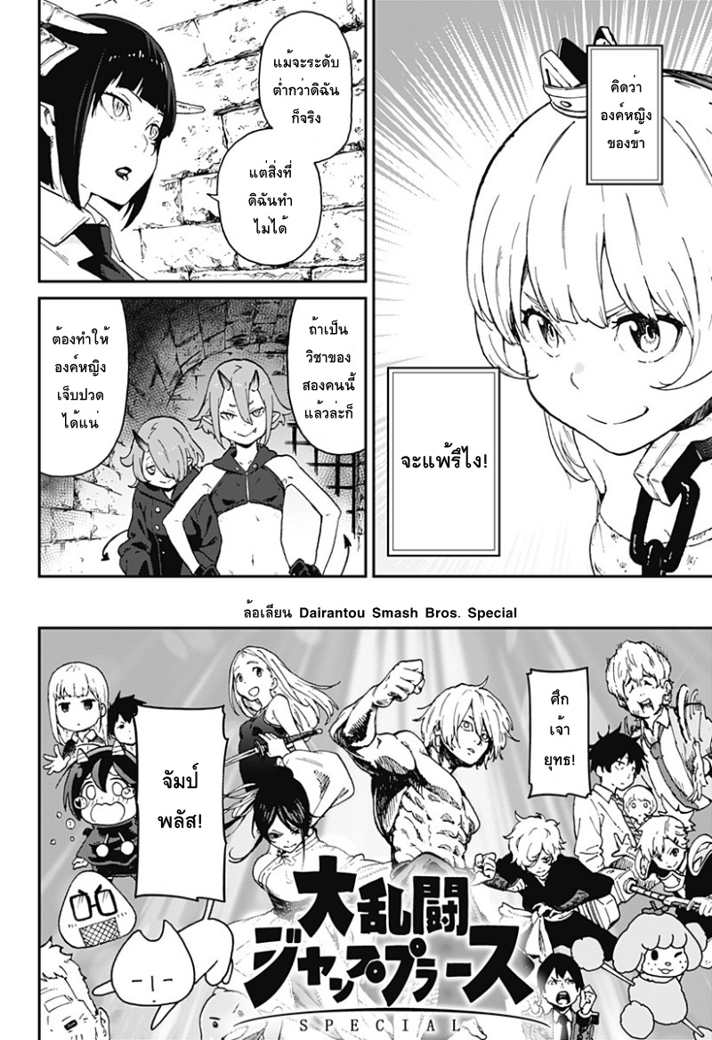 Hime-sama "Goumon" no Jikandesu ได้เวลา "ทรมาน" เจ้าหญิงแล้วค่ะ page 2