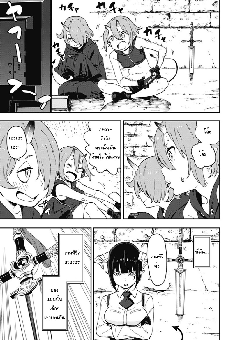 Hime-sama "Goumon" no Jikandesu ได้เวลา "ทรมาน" เจ้าหญิงแล้วค่ะ page 3