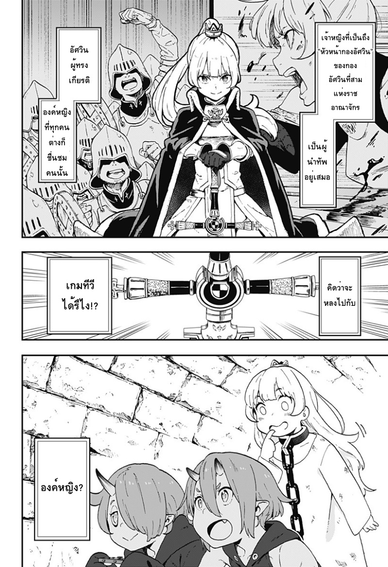 Hime-sama "Goumon" no Jikandesu ได้เวลา "ทรมาน" เจ้าหญิงแล้วค่ะ page 4
