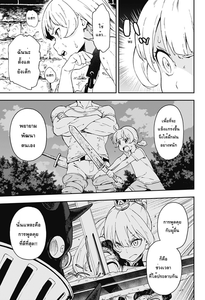 Hime-sama "Goumon" no Jikandesu ได้เวลา "ทรมาน" เจ้าหญิงแล้วค่ะ page 5