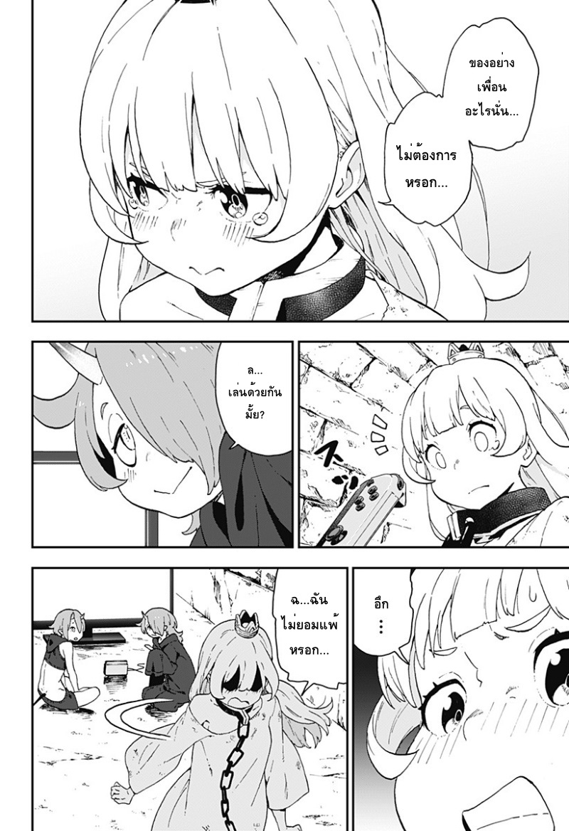 Hime-sama "Goumon" no Jikandesu ได้เวลา "ทรมาน" เจ้าหญิงแล้วค่ะ page 6