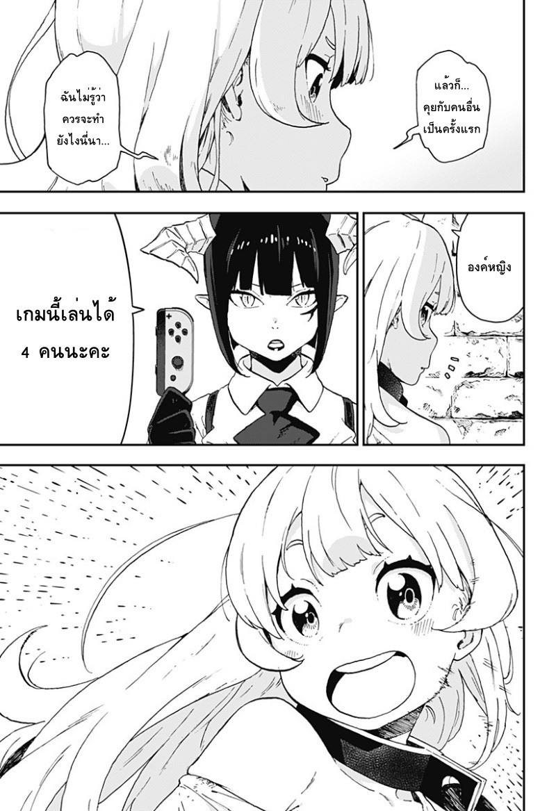 Hime-sama "Goumon" no Jikandesu ได้เวลา "ทรมาน" เจ้าหญิงแล้วค่ะ page 7