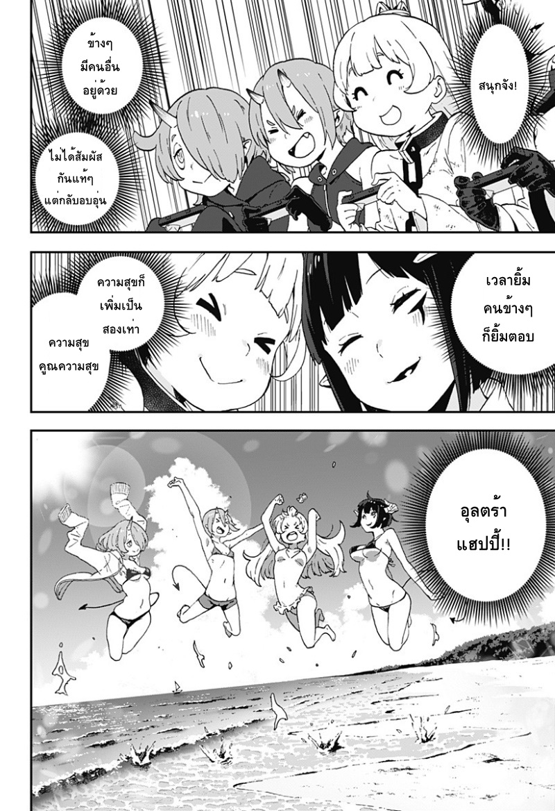 Hime-sama "Goumon" no Jikandesu ได้เวลา "ทรมาน" เจ้าหญิงแล้วค่ะ page 8