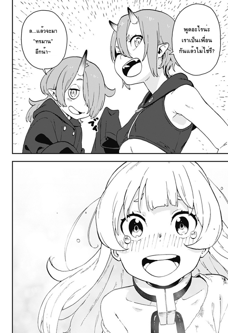 Hime-sama "Goumon" no Jikandesu ได้เวลา "ทรมาน" เจ้าหญิงแล้วค่ะ page 10