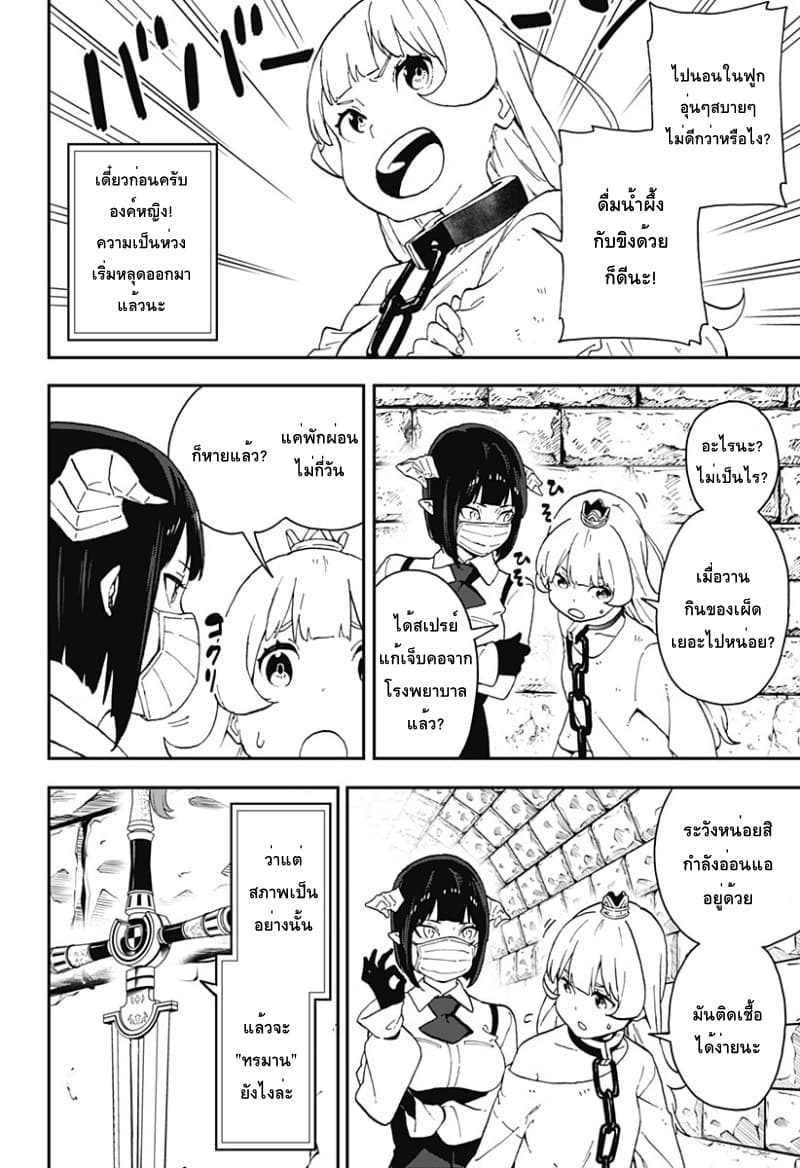 Hime-sama "Goumon" no Jikandesu ได้เวลา "ทรมาน" เจ้าหญิงแล้วค่ะ page 2