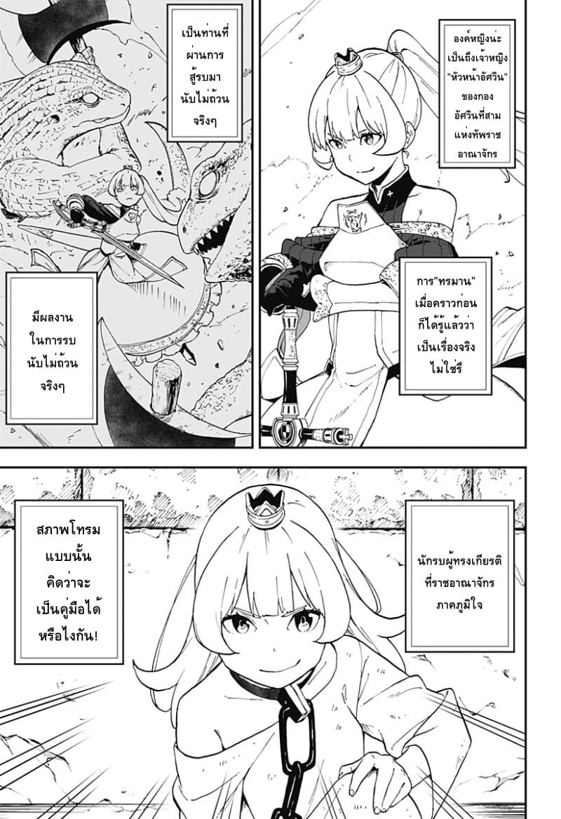Hime-sama "Goumon" no Jikandesu ได้เวลา "ทรมาน" เจ้าหญิงแล้วค่ะ page 3