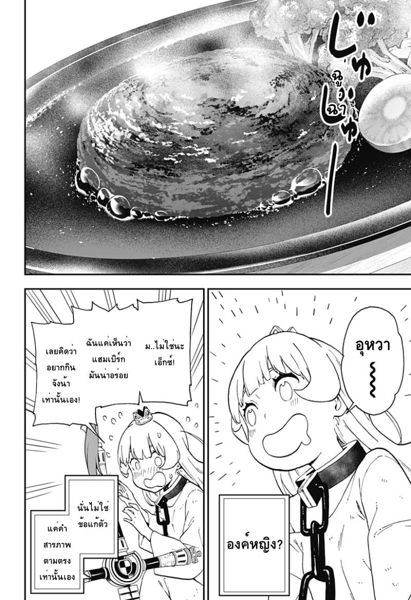 Hime-sama "Goumon" no Jikandesu ได้เวลา "ทรมาน" เจ้าหญิงแล้วค่ะ page 4