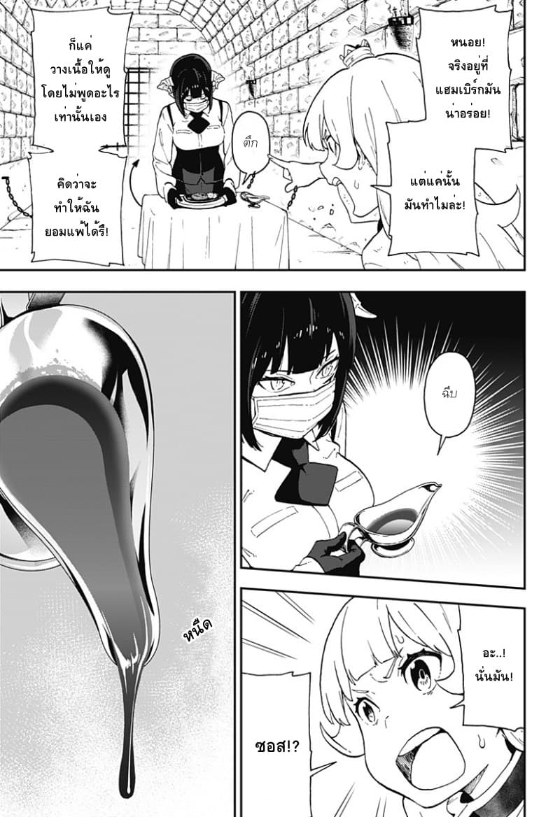 Hime-sama "Goumon" no Jikandesu ได้เวลา "ทรมาน" เจ้าหญิงแล้วค่ะ page 5