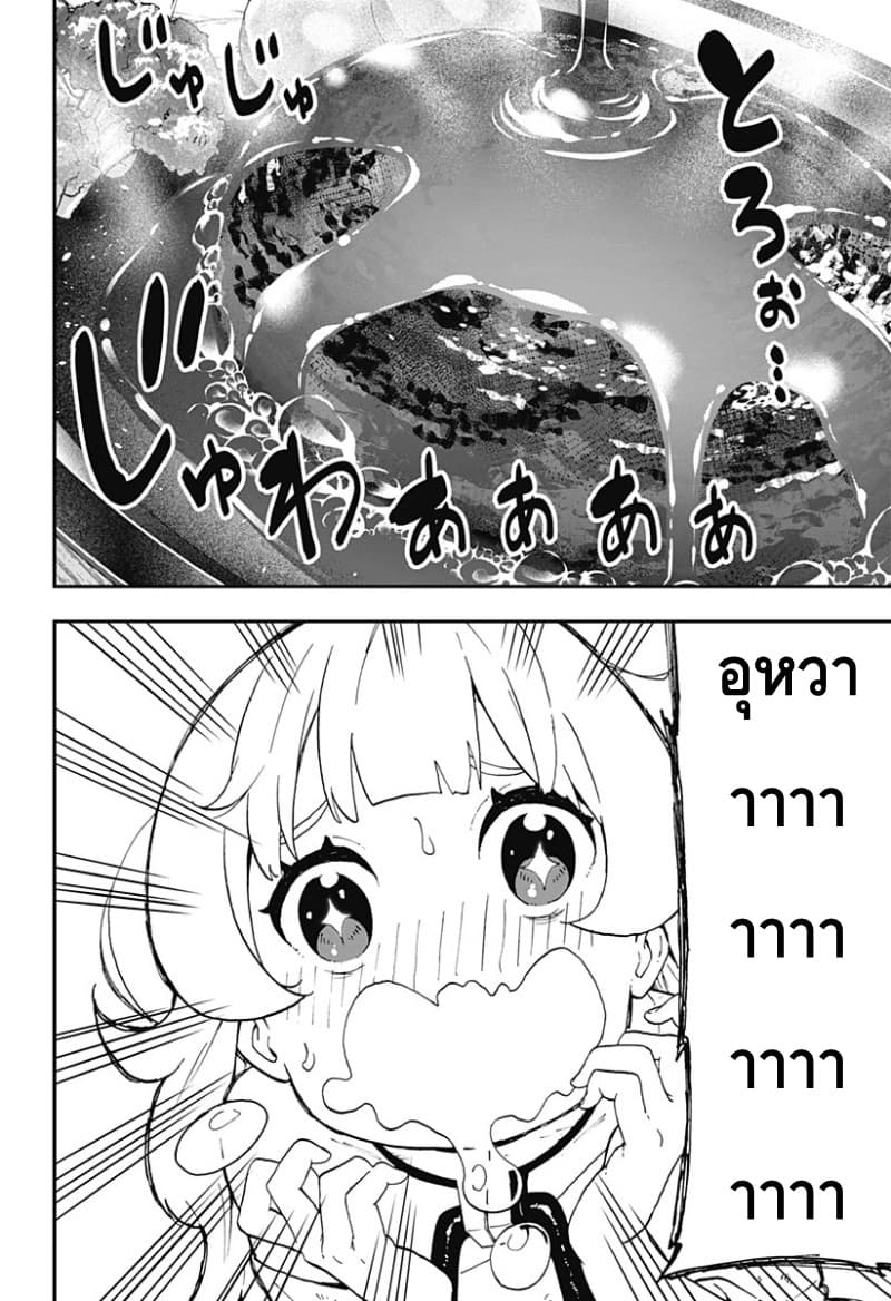 Hime-sama "Goumon" no Jikandesu ได้เวลา "ทรมาน" เจ้าหญิงแล้วค่ะ page 6