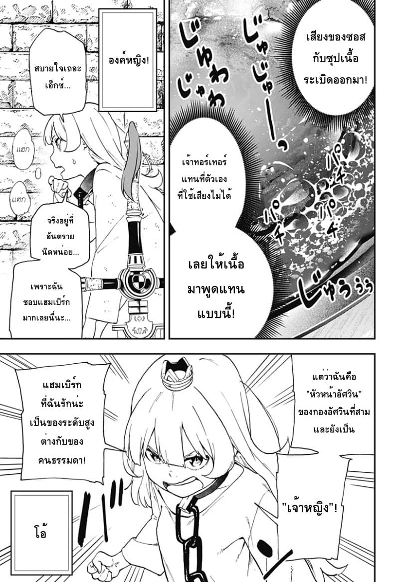 Hime-sama "Goumon" no Jikandesu ได้เวลา "ทรมาน" เจ้าหญิงแล้วค่ะ page 7