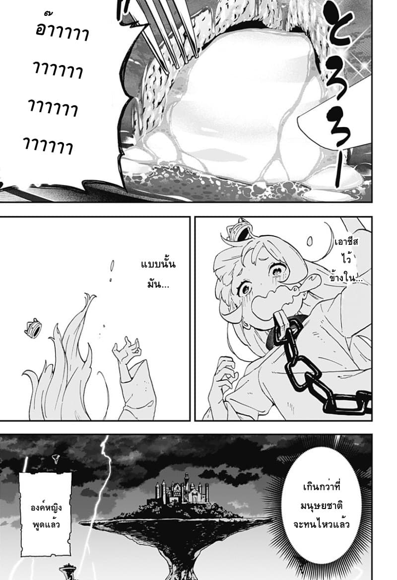 Hime-sama "Goumon" no Jikandesu ได้เวลา "ทรมาน" เจ้าหญิงแล้วค่ะ page 9