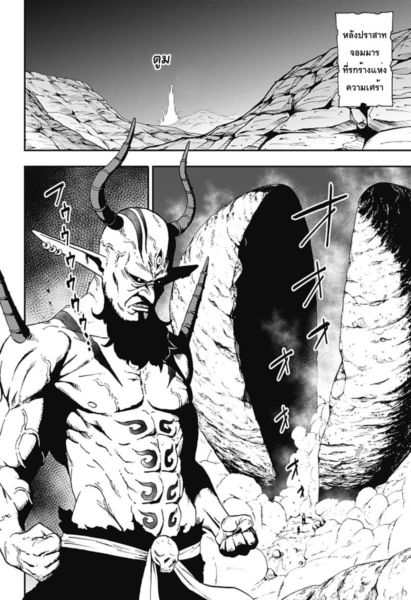 Hime-sama "Goumon" no Jikandesu ได้เวลา "ทรมาน" เจ้าหญิงแล้วค่ะ page 10