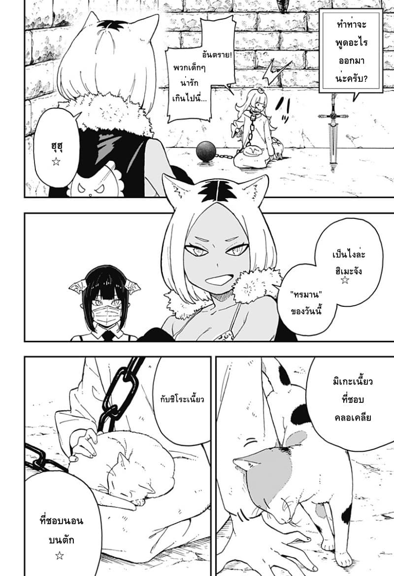 Hime-sama "Goumon" no Jikandesu ได้เวลา "ทรมาน" เจ้าหญิงแล้วค่ะ page 2