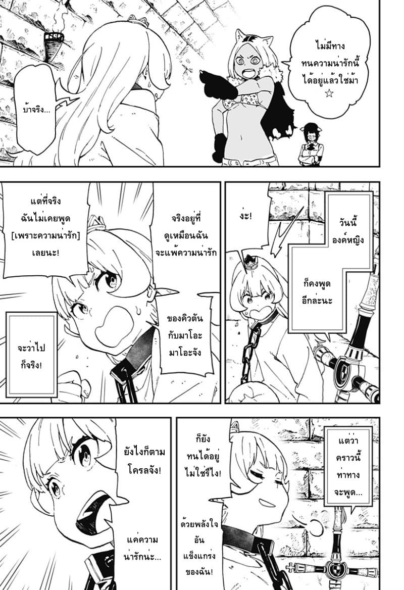 Hime-sama "Goumon" no Jikandesu ได้เวลา "ทรมาน" เจ้าหญิงแล้วค่ะ page 3