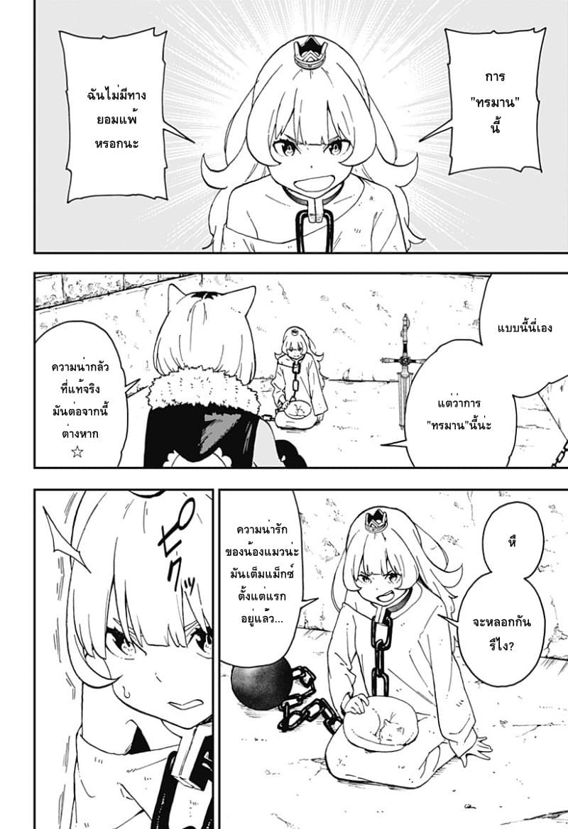 Hime-sama "Goumon" no Jikandesu ได้เวลา "ทรมาน" เจ้าหญิงแล้วค่ะ page 4