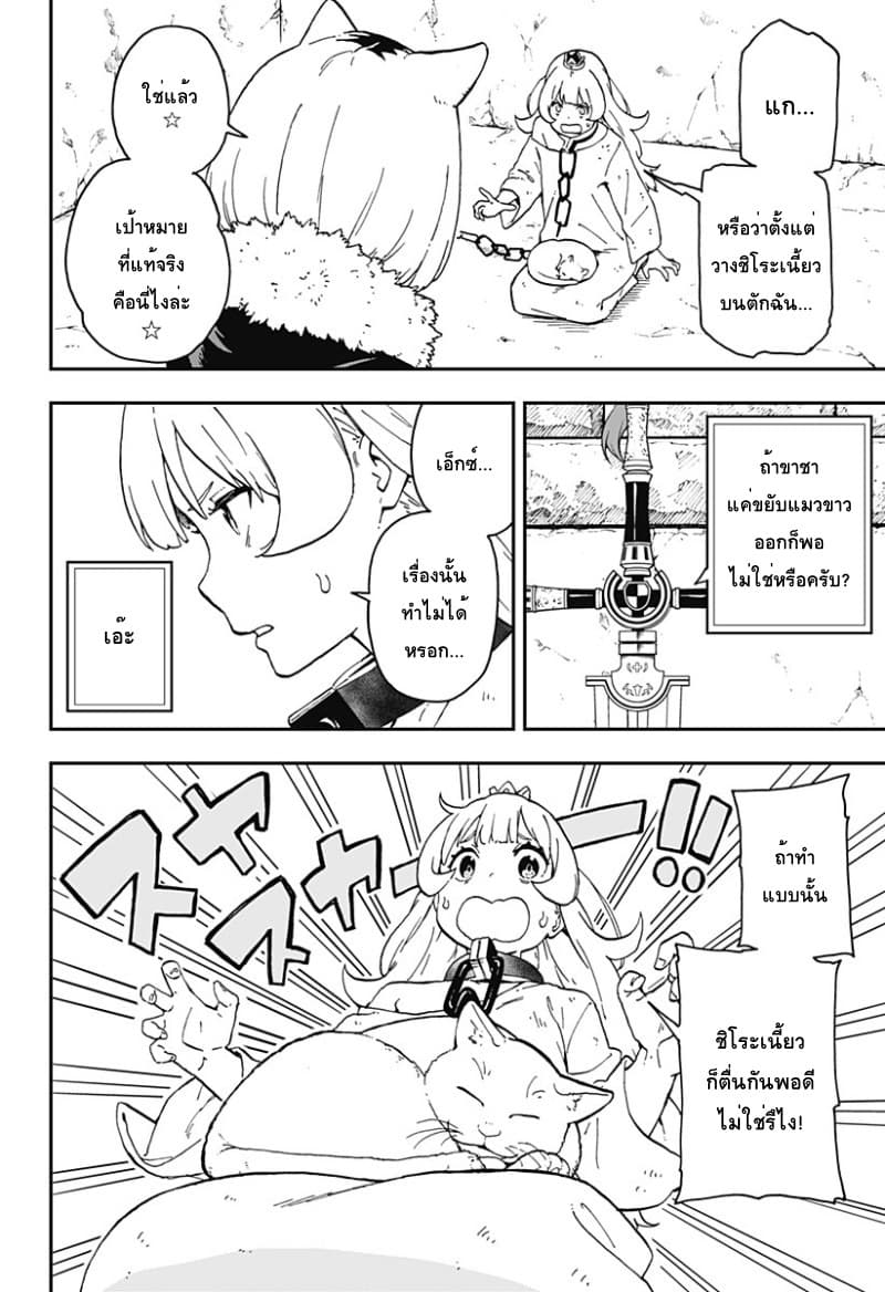 Hime-sama "Goumon" no Jikandesu ได้เวลา "ทรมาน" เจ้าหญิงแล้วค่ะ page 6
